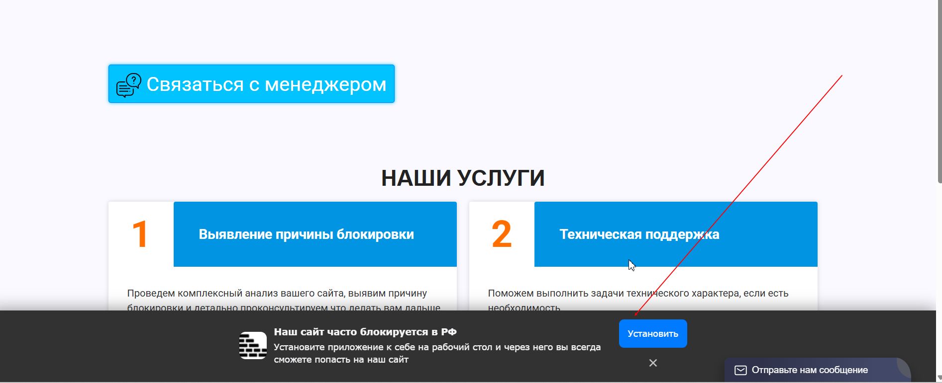 Баннер с предложением установить PWA