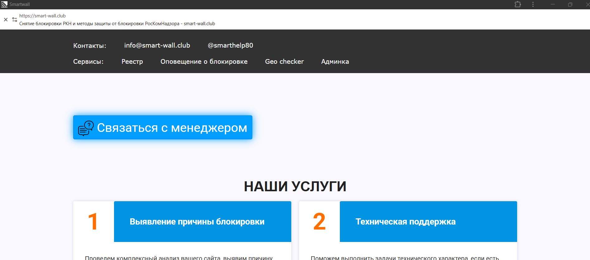 Открытие сайта из PWA